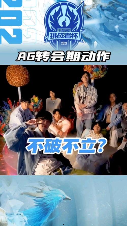 ag七年真的要走了吗最新爆料,最新爆料揭示离队真相 第3张 ag七年真的要走了吗最新爆料,最新爆料揭示离队真相 第3张