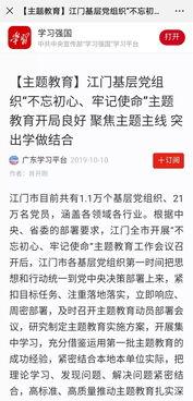 江门网红爆料新闻报道事件,揭秘当地热门事件背后真相 第3张 江门网红爆料新闻报道事件,揭秘当地热门事件背后真相 第3张